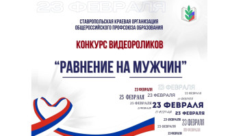 Краевой конкурс видеороликов Краевой конкурс видеороликов.