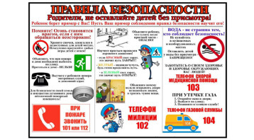 Важно! Информация! Важно! Информация!.