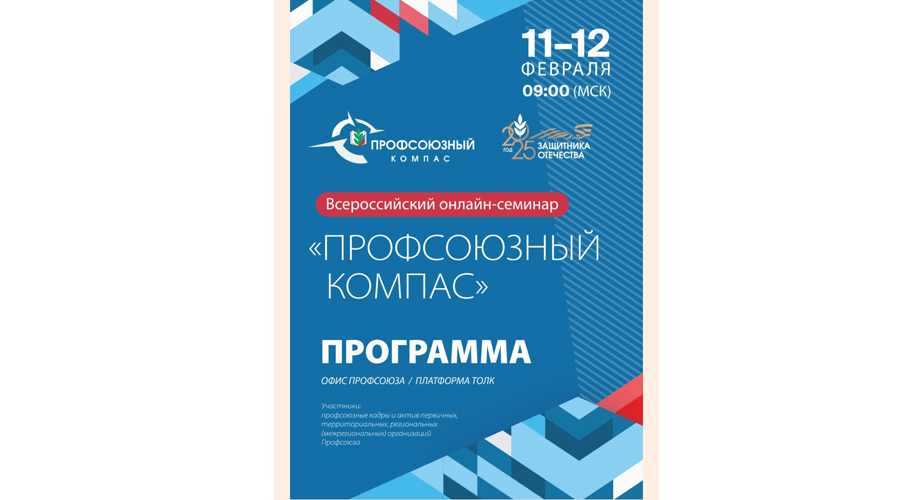 Всероссийском онлайн-семинар Всероссийском онлайн-семинар.